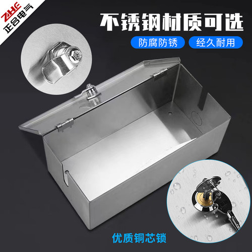 插线板收纳盒排插座防水保护箱不锈钢室外电动车充电器带锁防盗盒