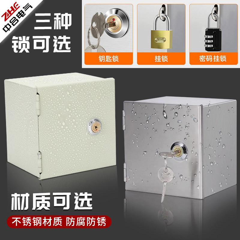 银行插座保护盒室外防水盒插座铁盒子电瓶车电动车充电器防水锁盒,电子/电工,防溅盒,淘宝优惠券,粉丝福利购,淘宝优惠卷