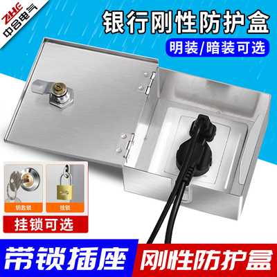 户外防水小电箱室外充电防水盒带锁插座锁盒防盗盒不锈钢性防护盒