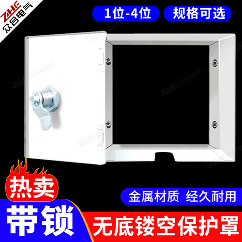 明装插座保护盒户外带锁防盗电盒86开关防水盒出租房挂锁充电箱