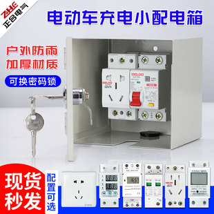 DZ45空气开关盒C45断路器带锁导轨盒明装插座锁盒子小配充电箱