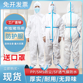 防护服一次性隔离衣无纺布连脚全身防尘防油猪场养殖场专用工作服