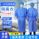 一次性隔离衣手术衣防护服工作服实验服探视服牙科门诊美容病房