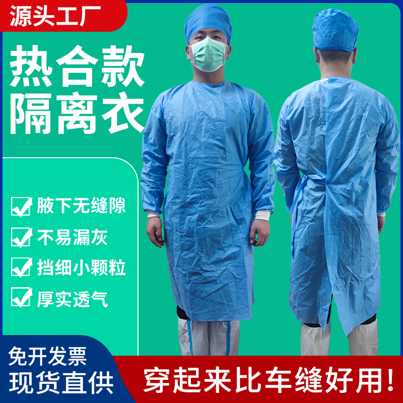 一次性防护服SMS无纺布透气防尘