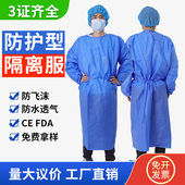 一次性无纺布隔离衣隔离服防护服手术衣实验服工作服参观探视服