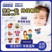 日本叮叮驱蚊防叮精油贴卡通婴儿童宝宝学生军训户外随身防蚊贴片