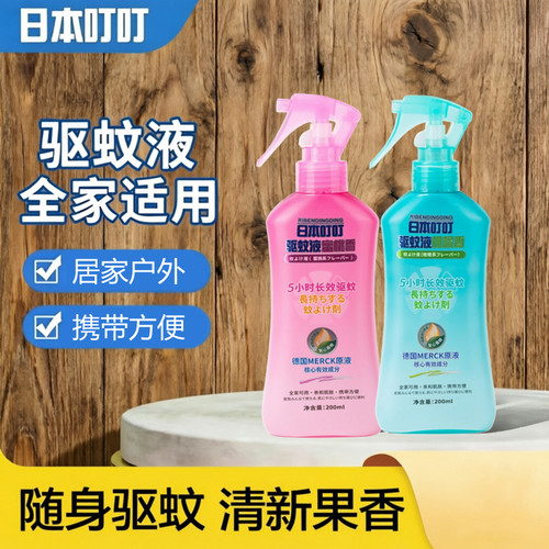 日本叮叮驱蚊液防蚊水驱蚊喷雾