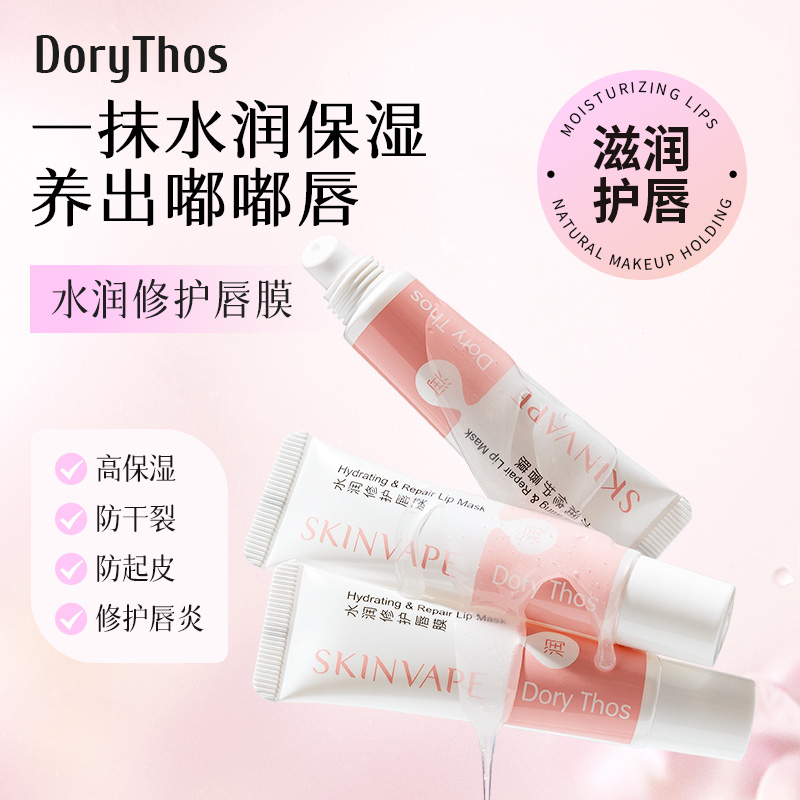 润唇膏补水保湿滋润修护防干裂
