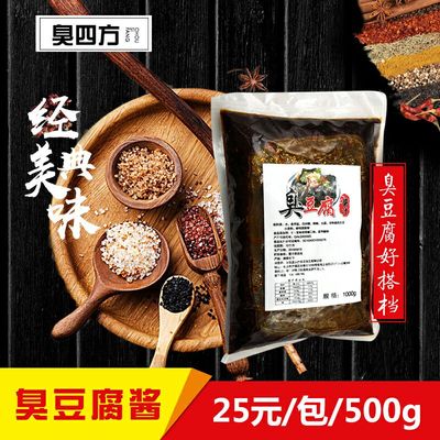 正宗臭豆腐长沙特产酱汁