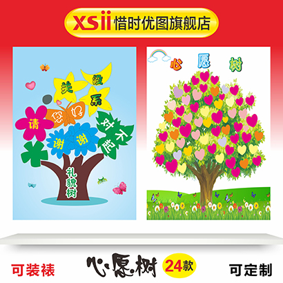 小学班级心愿许愿树班级心愿照片树个性创意贴纸教室布置装饰墙贴