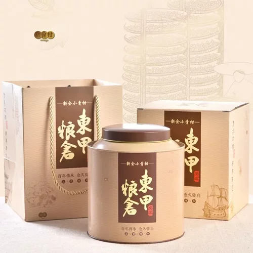 东甲粮仓正宗新会小青柑普洱茶半生晒云南熟普柑普茶黄250g