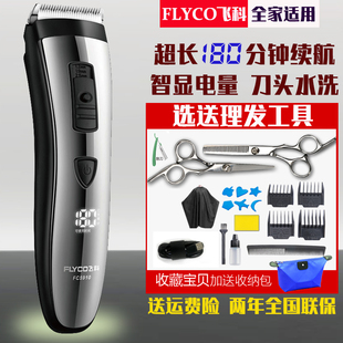 电推子剃发神器自己剪头发电动剃头刀家用 飞科理发器电推剪充电式