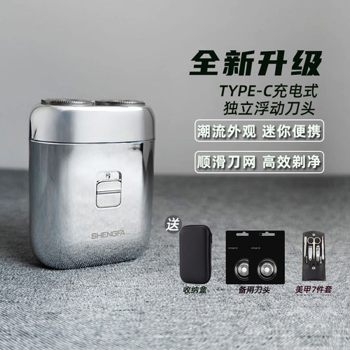 德国电动剃须刀迷你便携式送男友