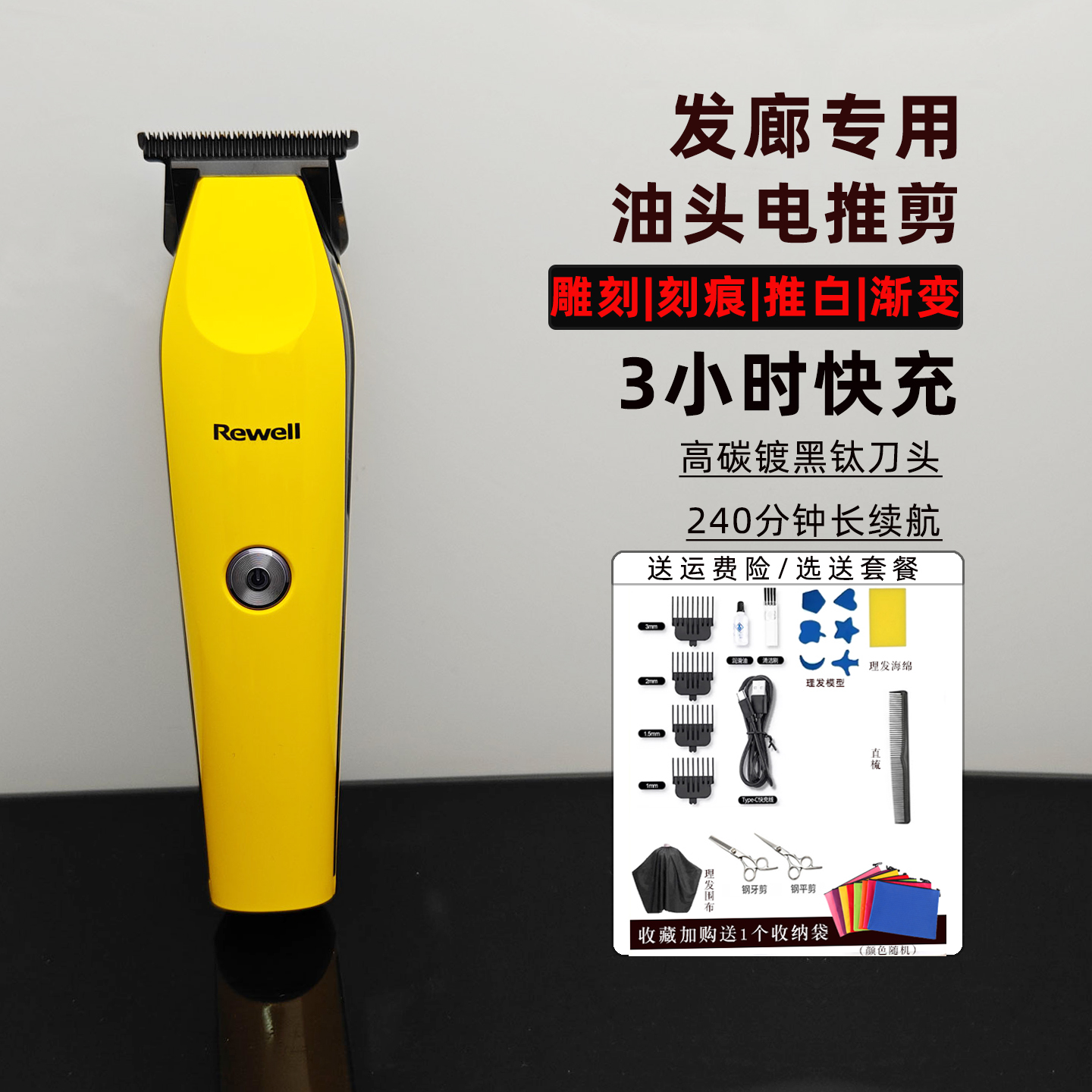 日威油头电推剪理发器光头电推子