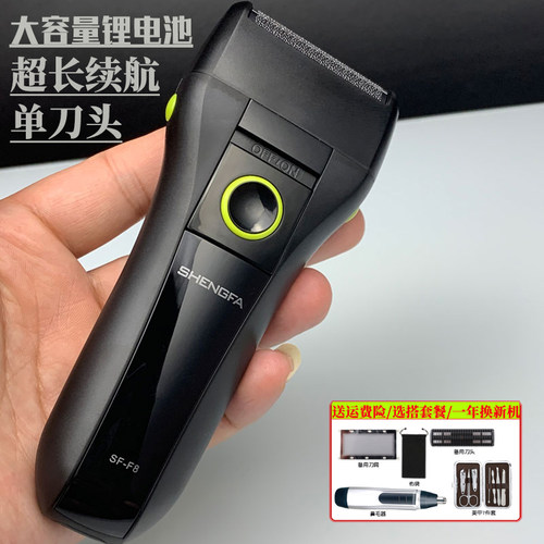 电动往复式水洗男士胡子剃须刀
