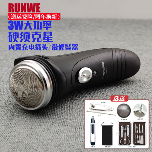朗威充电式圆头rs85刮胡刀