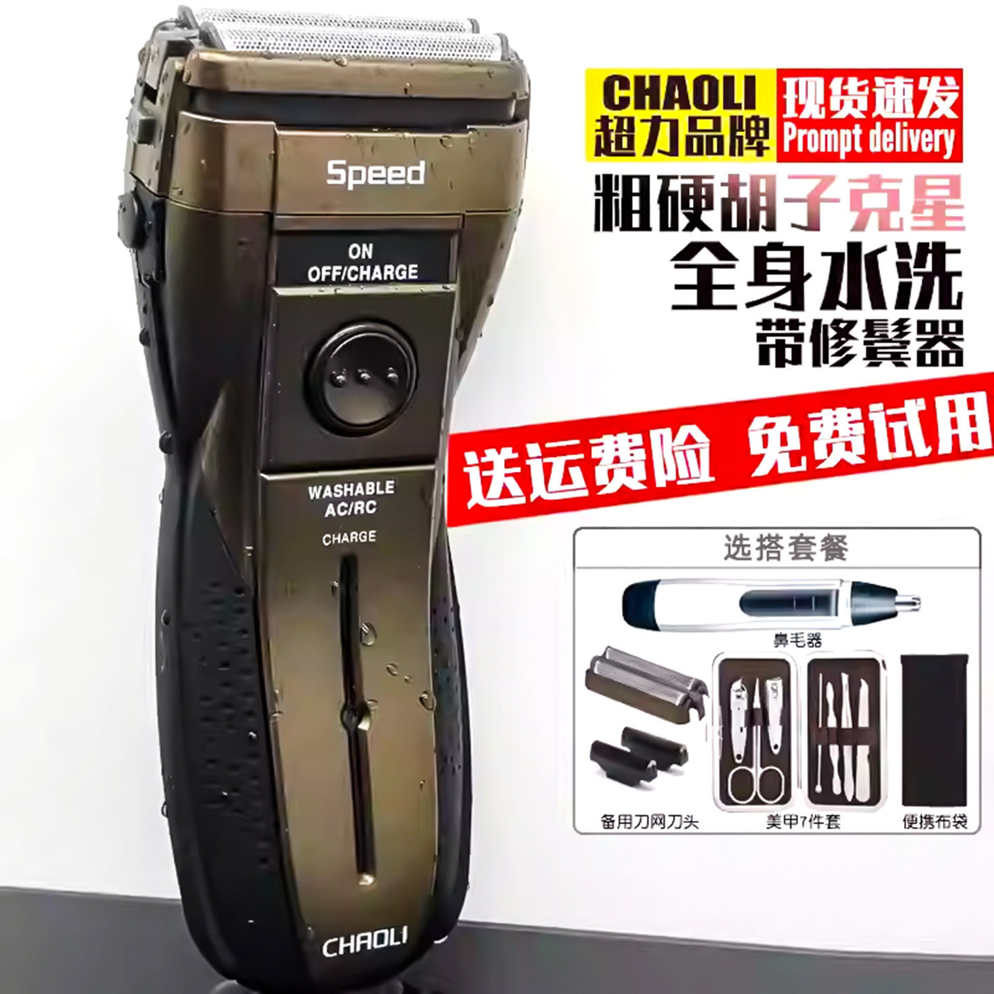 进口往复式剃须刀电动全身水洗2D刮胡刀双刀头男带修鬓器须刨包邮