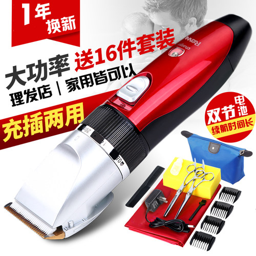 日威理发器专业发廊成人电推子