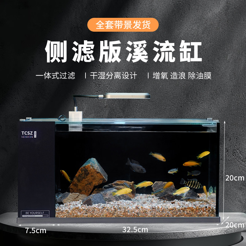 鱼缸溪流缸超白玻璃全套造景缸家用客厅中小型桌面鱼缸一体过滤缸