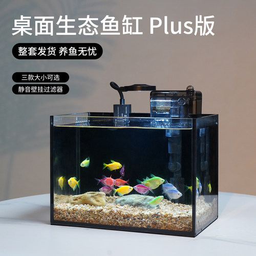 桌面小鱼缸全套斗鱼缸造景生态缸小型办公室客厅家用鱼缸自循过滤
