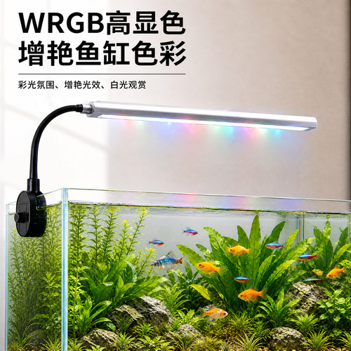 淘宠鱼缸增艳全光谱三色LED灯