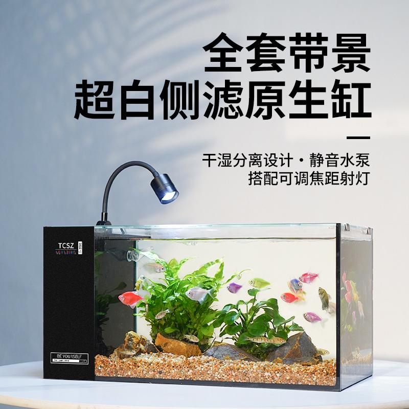 40尺寸侧滤鱼缸透明款