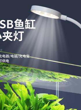 鱼缸灯夹灯水草灯USB小鱼缸灯桌面鱼缸灯LED鱼缸小型迷你灯
