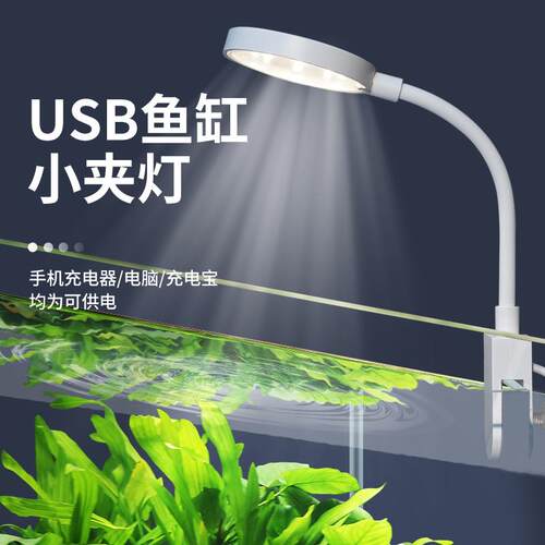 鱼缸夹灯防水全光谱照明专用