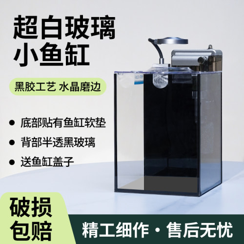鱼缸超白玻璃裸缸居家客厅办公室桌面方形缸小型带灯带过滤器套装