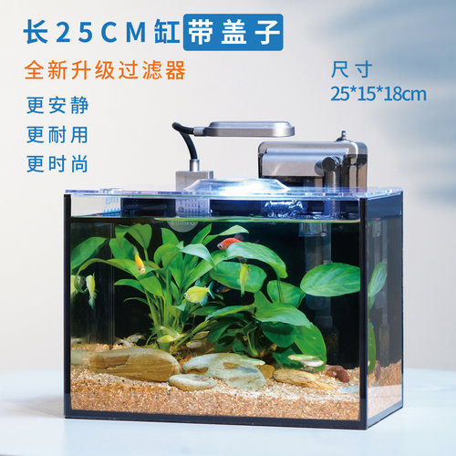 全套生态桌面鱼缸过滤净化小型