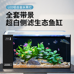 【60尺寸侧滤鱼缸全套】造景生态缸自循环中型办公室家用