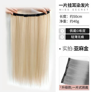 直发挑染彩发片一片式彩色挂耳染接发片双色隐藏染绿色漂染彩发条