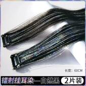 镭射挂耳染发条音乐节甜酷少女爆闪发片假发片女仿真发片轻薄无痕