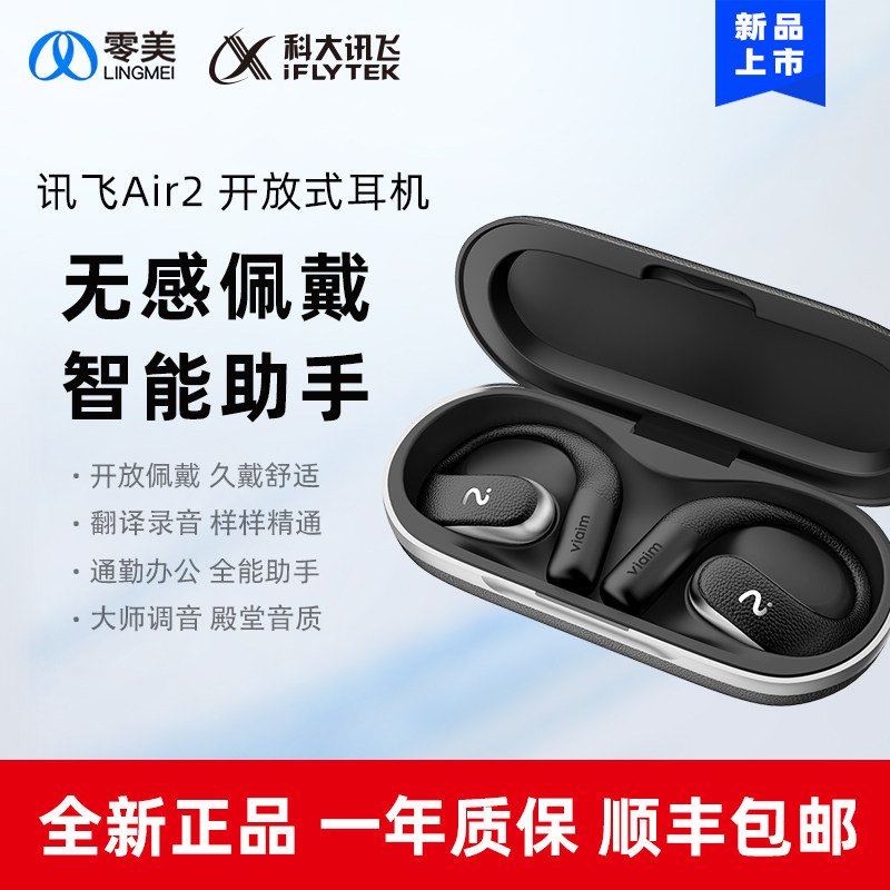 �ƴ�Ѷ��AI����Air2�칫����¼������ͬ�����뿪��ʽ�˶��������� Air2 ���� 899Ԫ