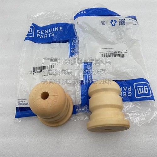 适配 凯迪拉克 凯雷德 大梁缓冲胶 后桥缓冲胶 后悬挂架 缓冲胶