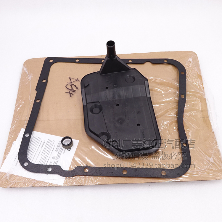 适配悍马H2/H3凯雷德 变速箱滤网 波箱油格/滤芯/滤清器/油底壳垫