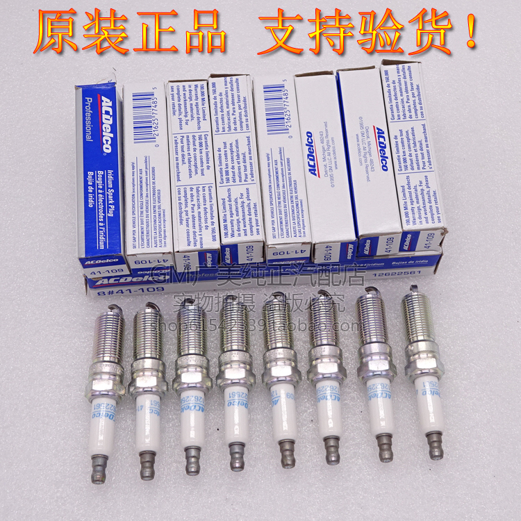 适配君越 SRX CTS SLS赛威 XTS 昂科雷 科迈罗 GL8 火花塞 火嘴
