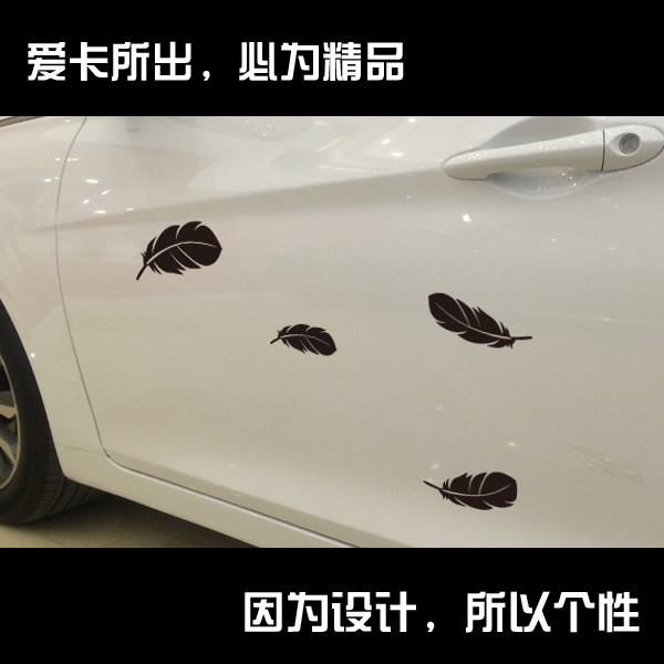 爱卡车贴 汽车反光车贴 羽毛 飘风的感觉 颜色可选在类目 汽车/用品/配件/改装, 汽车外饰品/加装装潢/防护, 汽车外饰品, 汽车装饰贴中 - 来自Buy2taobao.com提供专业的淘宝代购服务