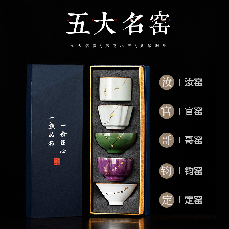 文创五大名窑锔钉茶杯主人杯陶瓷茶具套装送长辈老师领导生日礼物
