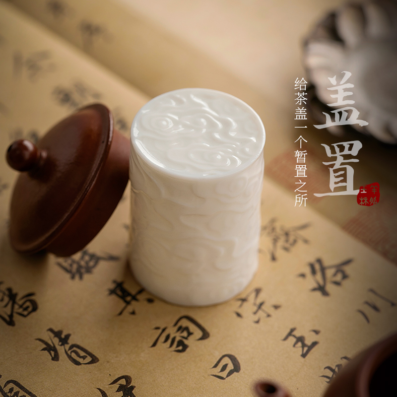 羊脂玉—祥云盖置—宽3.5cm高4.8cm