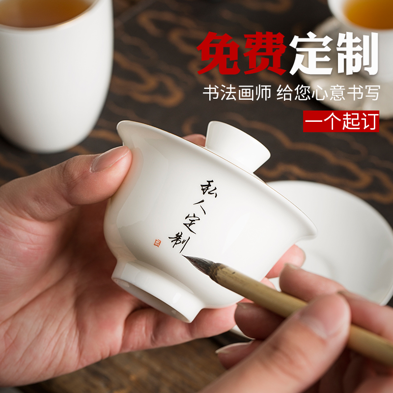 书法定制德化描金羊脂玉手工盖碗