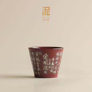 老岩泥定风波立时杯2025新款陶瓷主人杯个人喝茶专用杯品茗杯茶杯