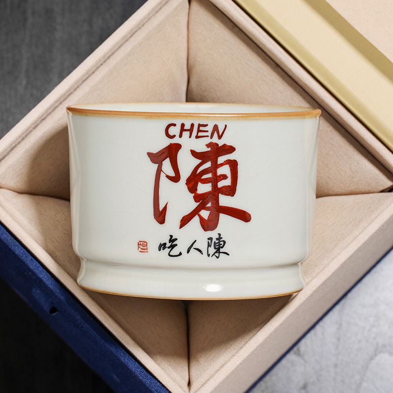 汝窑容天杯主人杯手写姓氏定制