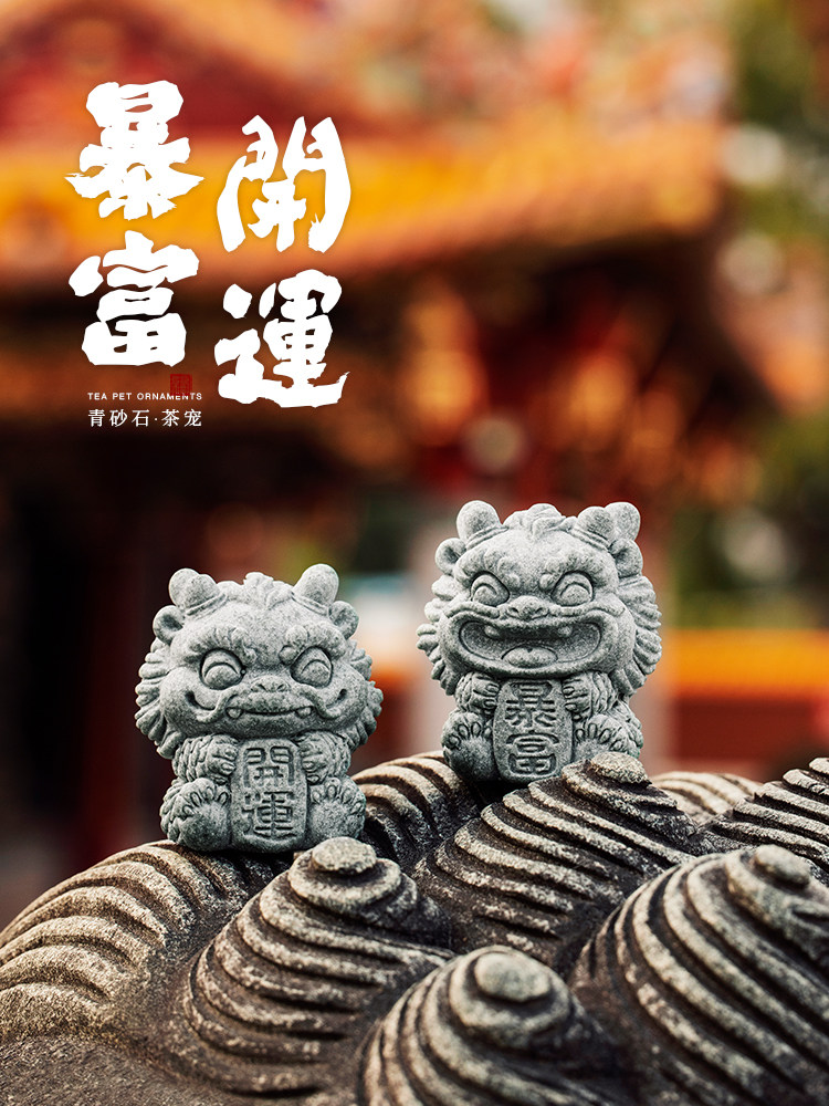 Green sand and gravel prosperous fortune tea pet decorations high-end creative tea set accessories tea table tea play decorations