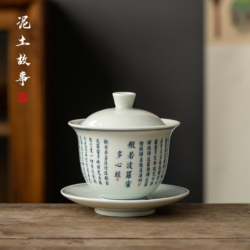 泥土故事手绘心经陶瓷三才盖碗茶杯功夫茶具茶碗手工大小号泡茶碗,餐饮具,盖碗,淘宝优惠券,粉丝福利购,淘宝优惠卷