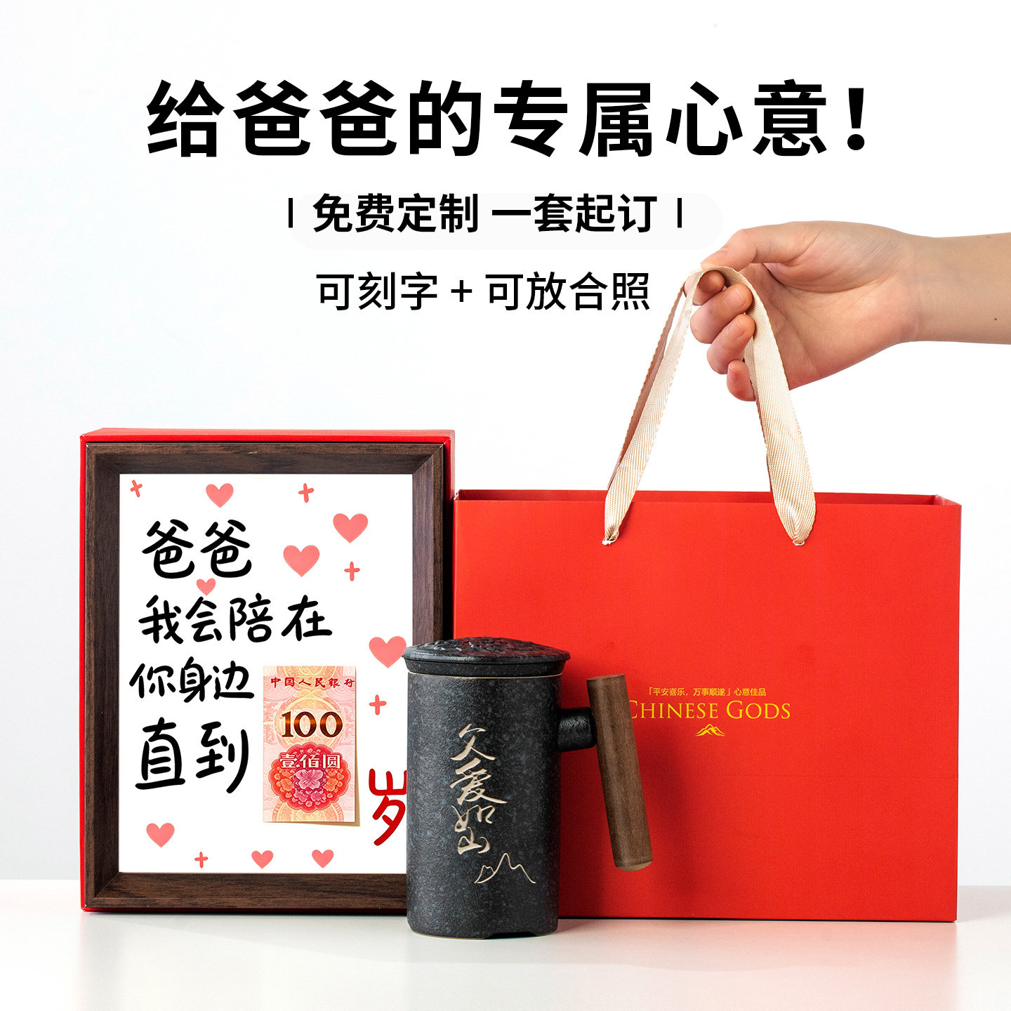 父亲节礼物爸爸生日茶杯茶水分离水杯高档实用送长辈定制马年礼品