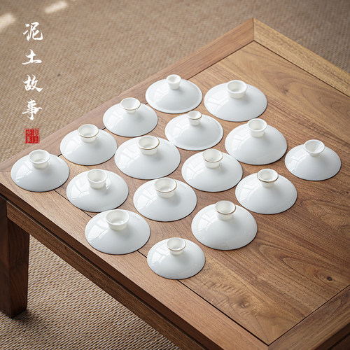 羊脂玉白瓷盖碗单盖子