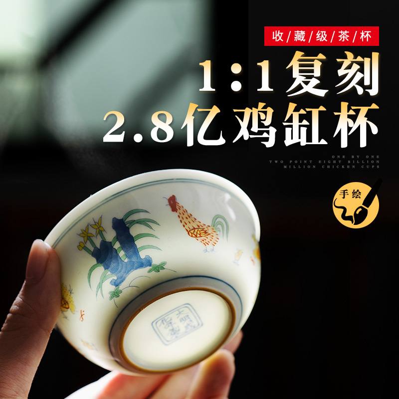 2.8亿大明成化斗彩鸡缸杯景德镇高级仿古玩功夫茶具手绘主人单杯 餐饮具 茶杯 原图主图