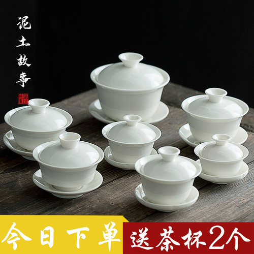 德化白瓷单个杯子家用套装盖碗