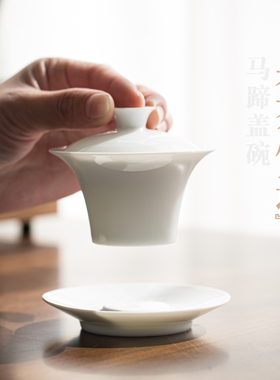 70cc马蹄三才盖碗茶杯套装薄胎陶瓷大号甜白功夫泡茶碗带盖单个